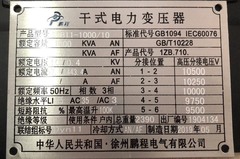 武汉变压器的技术参数